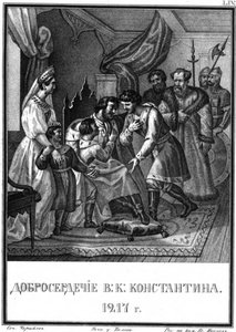 La bienveillance du grand-prince Konstantin Vsevolodovich, 1217, d