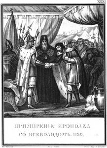 La réconciliation de Yaropolk Vladimirovich et Vsevolod II Olgovich. 1139 D