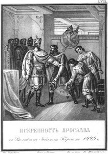 La sincérité de Yaroslav envers Georgy Vsevolodovich. 1229 De l