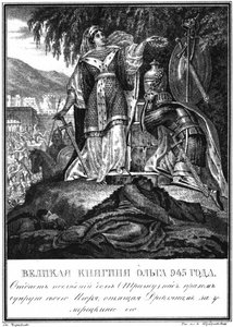 Trizna de la princesse Olga 945, d