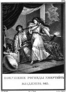 Vladimir et Rogneda de l