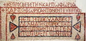 Inscription grecque de l