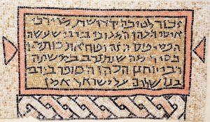 Inscription honorant le donateur Rabbi Isai et Rabbi Yohannan le Scribe de la synagogue de Susya près d