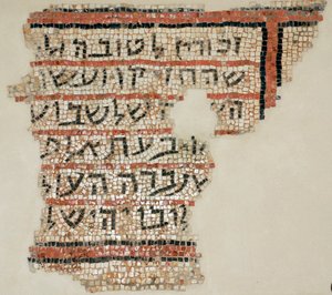Inscription honorant le donateur Rabbi Isai et Rabbi Yohannan le Scribe de la synagogue de Susya près d