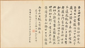 Calligraphie - Chen Hongshou