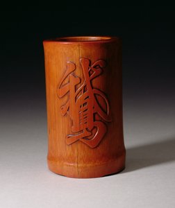 Pot à pinceaux avec le caractère unique O, l