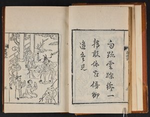 « Pavillon des pivoines illustré » en 8 chapitres, vers 1840 (gravure sur bois)