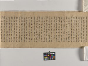 Sutra du Mahaparinirvana (Daboniepan Jing) Ch. 22 - Chinese School