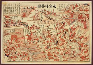 Nanjing desheng tu (Victoire à Nanjing) - Chinese School