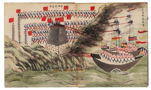 Scène de bataille navale aux forts de Dagu ou Taku, Deuxième guerre de l