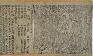 Sutra du Diamant : Frontispice et texte, 868 AD