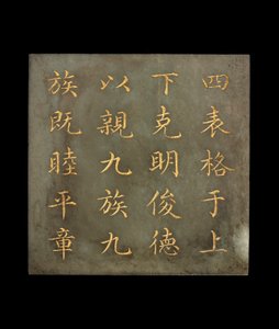 Plaque d