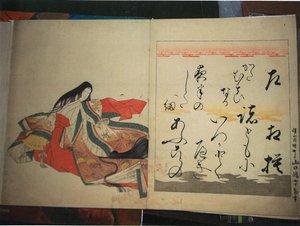 La poétesse Gishumon-in no Tango, de la série Les trente-six femmes poètes immortelles (Nishikizuri onna sanjurokkasen) - Chobunsai Eishi
