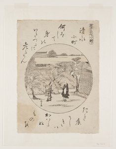 Kiyomizu Komachi - Choki Eishusai