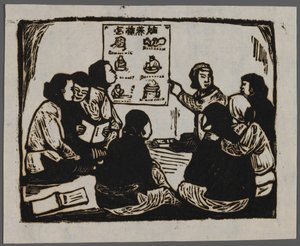 Propagande pour la nouvelle obstétrique, c.1945 - Chun Kue