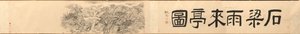Pavillon de la pluie venant près du pont de pierre au mont Tiantai, 1848