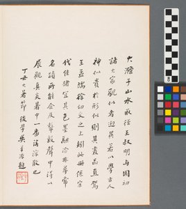 Réminiscences de la rivière Qinhuai, dynastie Qing - Daoji Shitao