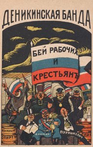 La bande de Denikin, 1919 - Deni