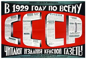 Affiche publicitaire pour Krasnaia Gazeta (Le Journal Rouge) - Dmitri Anatolyevich Bulanov