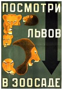 Affiche pour le zoo de Leningrad