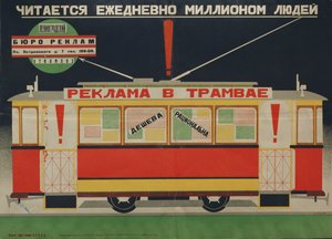 Affiche émise par le Bureau de publicité de Leningrad, 1926