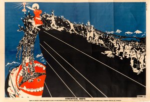 Sauveur du Monde, vers 1925 - Dmitri Stachievich Moor