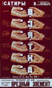 Affiche pour la pièce La Corruption, années 1920 - Dmitry Anatolyevich Bulanov