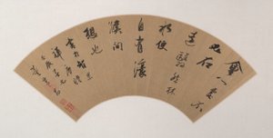 Calligraphie en écriture cursive (Xing Shu) - Dong Qichang