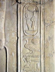 Antiquité égyptienne : cartouche du pharaon Amenhotep III (Amenophis) (1387-1348 av. J.-C.). Tombe de Kherouef (TT192) (18ème dynastie) - Egyptian 18th Dynasty