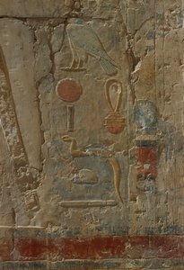 Relief représentant Horus, chapelle de la déesse Hathor