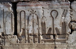 Bas-relief, Temple de Ramsès II, Abydos, Égypte, civilisation égyptienne, Nouvel Empire, Dynastie XIX