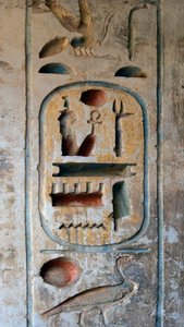 Antiquité égyptienne : cartouche du pharaon Ramsès III. Temple funéraire de Ramsès III (1187-1156 av. J.-C.). Louxor, Medinet Habou, Égypte