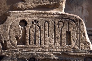 Antiquité égyptienne : cartouche du pharaon Ramsès III. Temple funéraire de Ramsès III (1187-1156 av. J.-C.). Louxor, Medinet Habou, Égypte - Egyptian 20th Dynasty