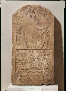 Stèle dédiée à Isis représentant Cléopâtre VII faisant une offrande à Isis allaitant son fils, Horus, 51 av. J.-C.
