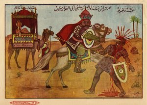 Antara ibn Chaddad al Abssi, guerrier et poète préislamique Jahilite (6e siècle) avec sa bien-aimée Abla bin Malik, enlevée par Amara, soupirant et toujours rival. Image islamique égyptienne