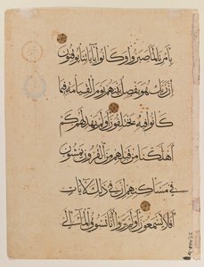 Double page du Coran - Egyptian School