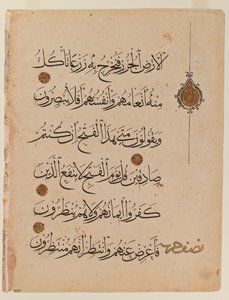 Double page du Coran - Egyptian School