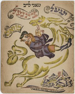 Illustration pour le livre de poésie hébraïque, 1918 - Eliezer Markowich Lissitzky