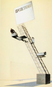 Tribune de Lénine, conception architecturale par El Lissitzky - Eliezer Markowich Lissitzky