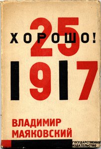 Couverture pour le livre Bien! par Vladimir Maïakovski, 1927 - Eliezer Markowich Lissitzky