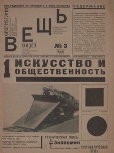 Le magazine Object No 3, 1922 - Eliezer Markowich Lissitzky