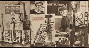 URSS. Catalogue du pavillon soviétique à l