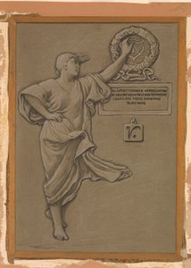 (Illustration du Rubáiyát d