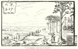 "Je suis Daikoku, le dieu de la richesse" (gravure) - English School