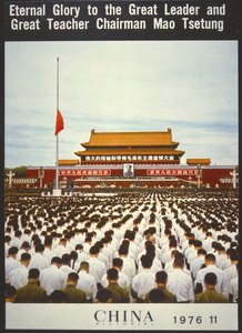 Mémorial de masse pour Mao Zedong, de la couverture de 