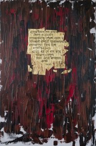 Espoir, 2007 - Faiza Shaikh