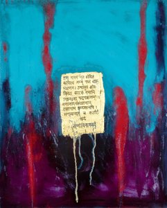 Prospérité, 2007 - Faiza Shaikh