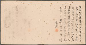 Album de sujets divers, Colophon - Fan Qi