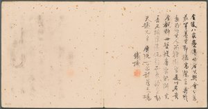 Album de sujets divers, Colophon, 1600s - Fan Qi