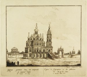 Église de la Dormition de la Théotokos à la rue Pokrovka à Moscou, 1791